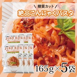 ZERO KON  トマト＆ バジル　5袋