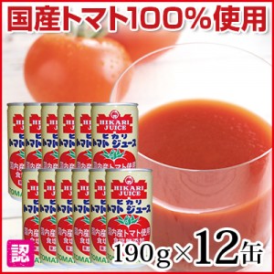 トマトジュース・無塩 12缶