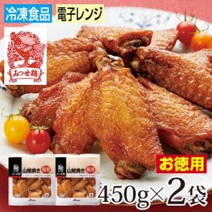 【冷】みつせ鶏のピリ辛手羽照焼(お得用) 2袋
