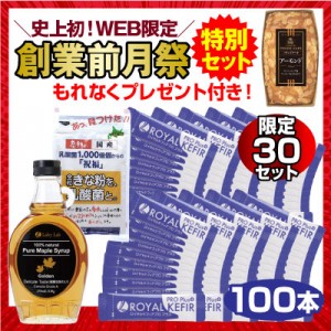 【WEB限定】たね菌紫 王道セット