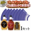 ゴールデンと季節のジャム 紫60本セット