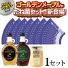 ゴールデンと新ジャム 紫60本セット