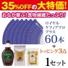 和の３種 紫60本セット