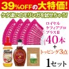 トッピング3種 ピンク40本セット