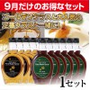 ゴールデン＆ベリーダーク12本セット