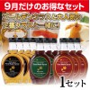 ミックス12本セット