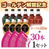 メープルシロップ ピンクたね菌セット