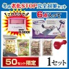 冬の老化STOP完全対策ナッツセット