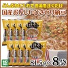 熱湯を注ぐだけの「ノンカップメン」納豆そば 8袋