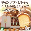 【限定便】一粒のケーキ 15個入 1箱