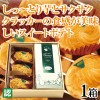 【限定便】スイーツポテトクラシック 1箱