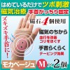 腱鞘サポーター着圧磁気ら～く メッシュタイプ 2個 モカベージュ Mサイズ