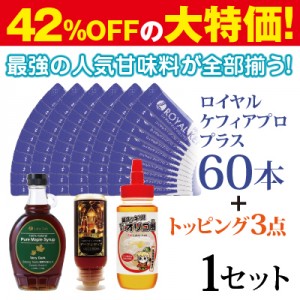 人気の3種 紫60本セット