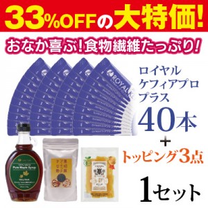 和の３種 紫40本セット