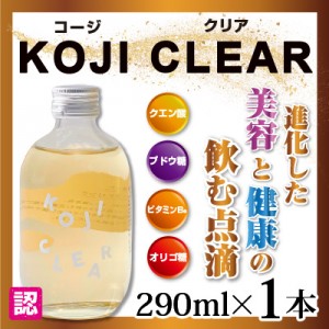 KOJI CLEAR(コージ クリア) 1本