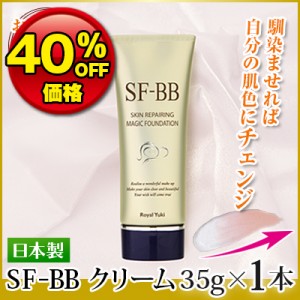 SF-BBクリーム 1本